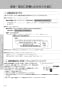 LIXIL(リクシル) BC-ZA10P BW1+DT-ZA150EP BW1+CW-EA22QC BW1 取扱説明書 商品図面 施工説明書 アメージュZ便器(フチレス)床上排水+パッソ 取扱説明書70